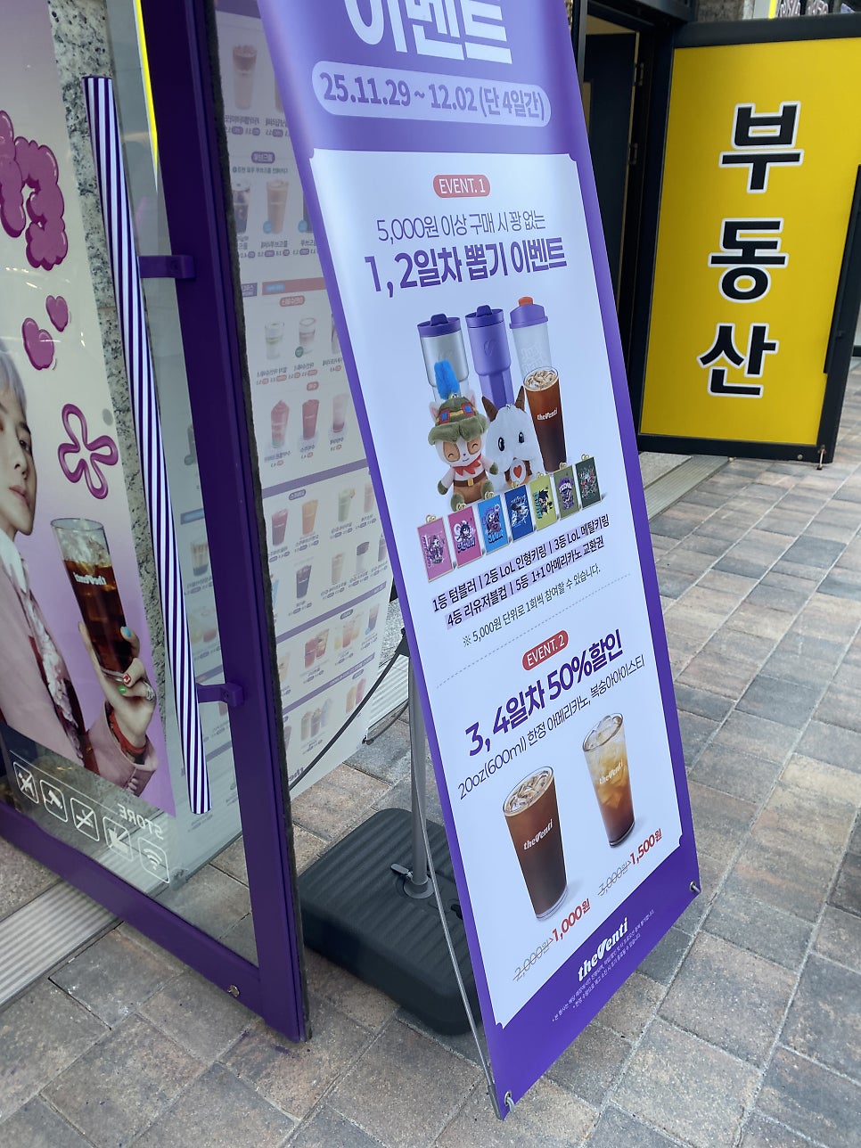 더벤티 환호힐스테이트점 사진 3