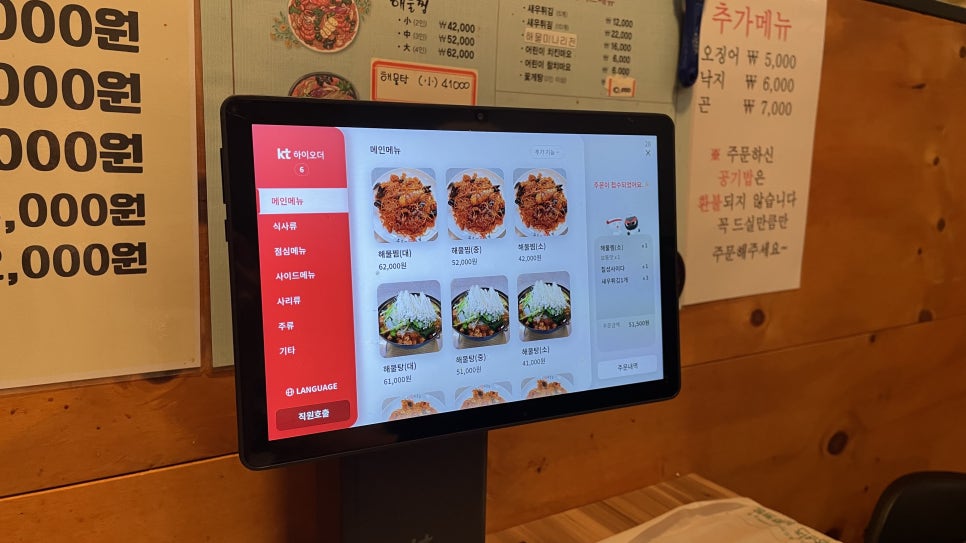 본가왕해물찜 김천혁신점 사진 6