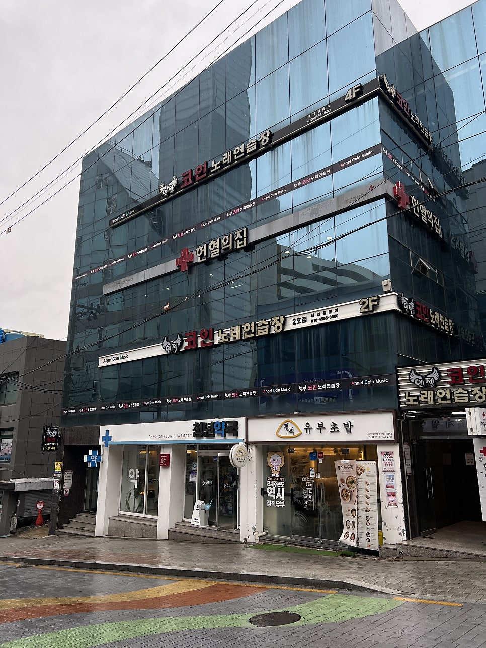 정직유부 하단동아대점 사진 2