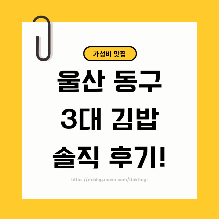 민들레분식 사진 1