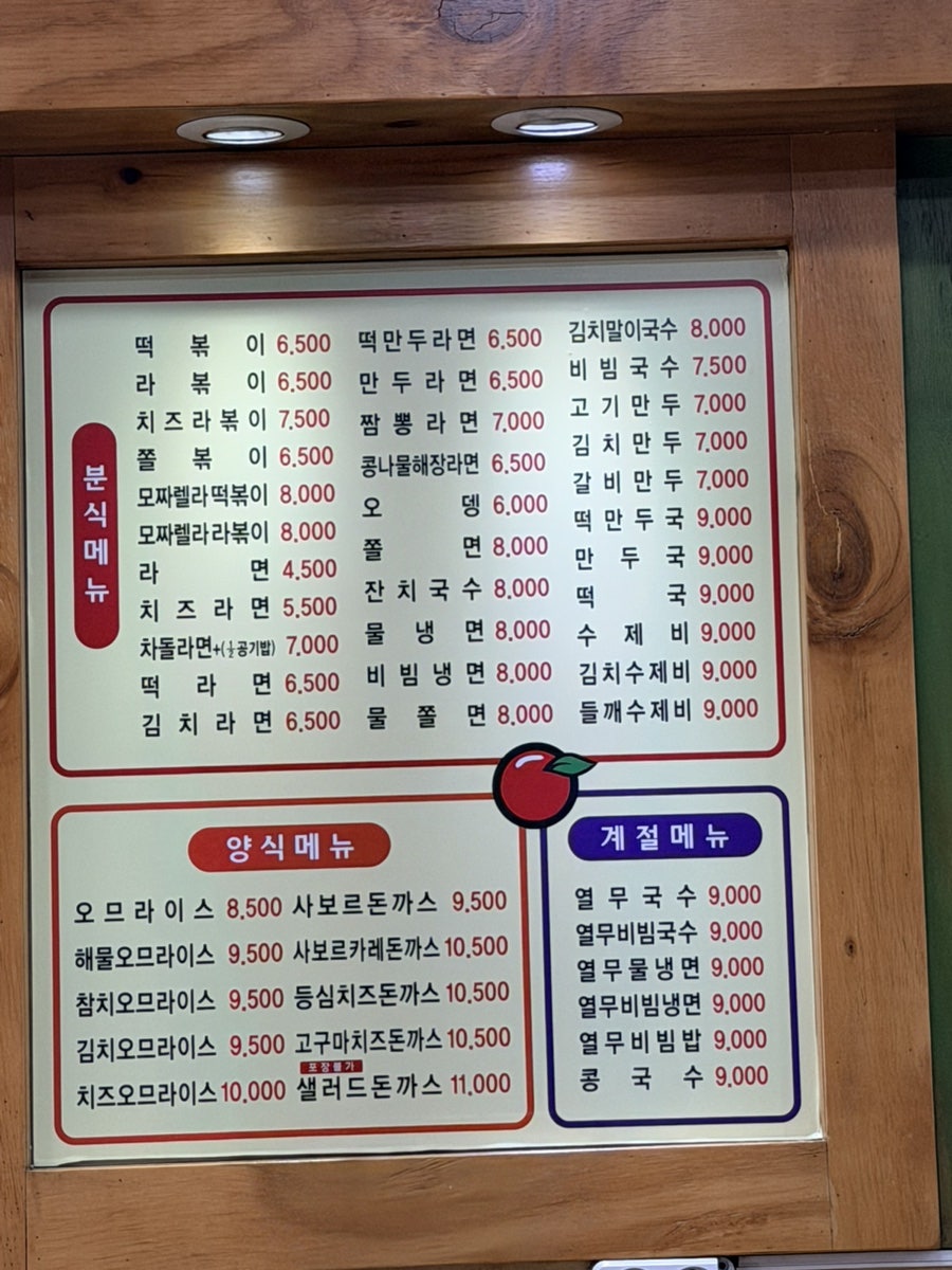 사보르김밥전문점 월곡점 사진 4