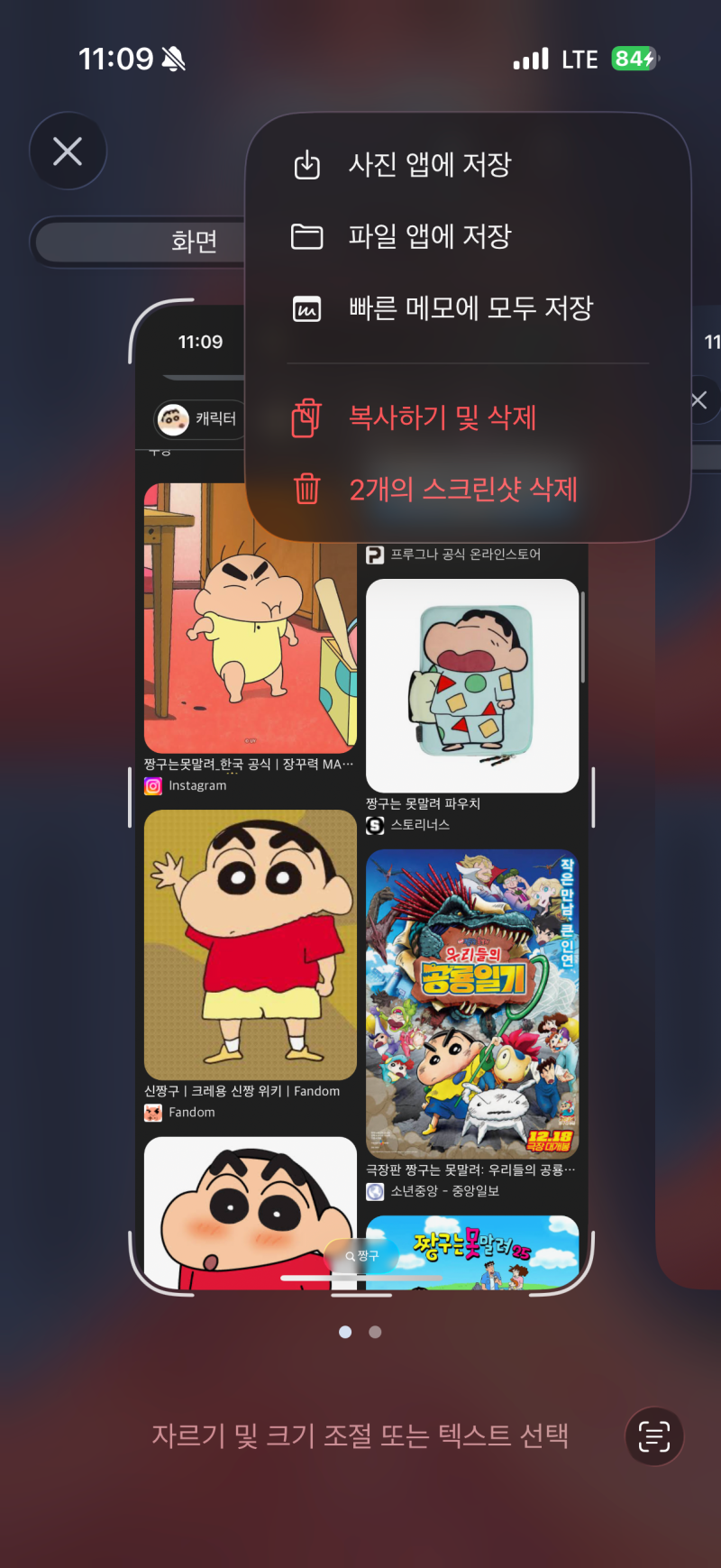 아이폰 캡쳐 자동저장 여러개 캡쳐하는 방법