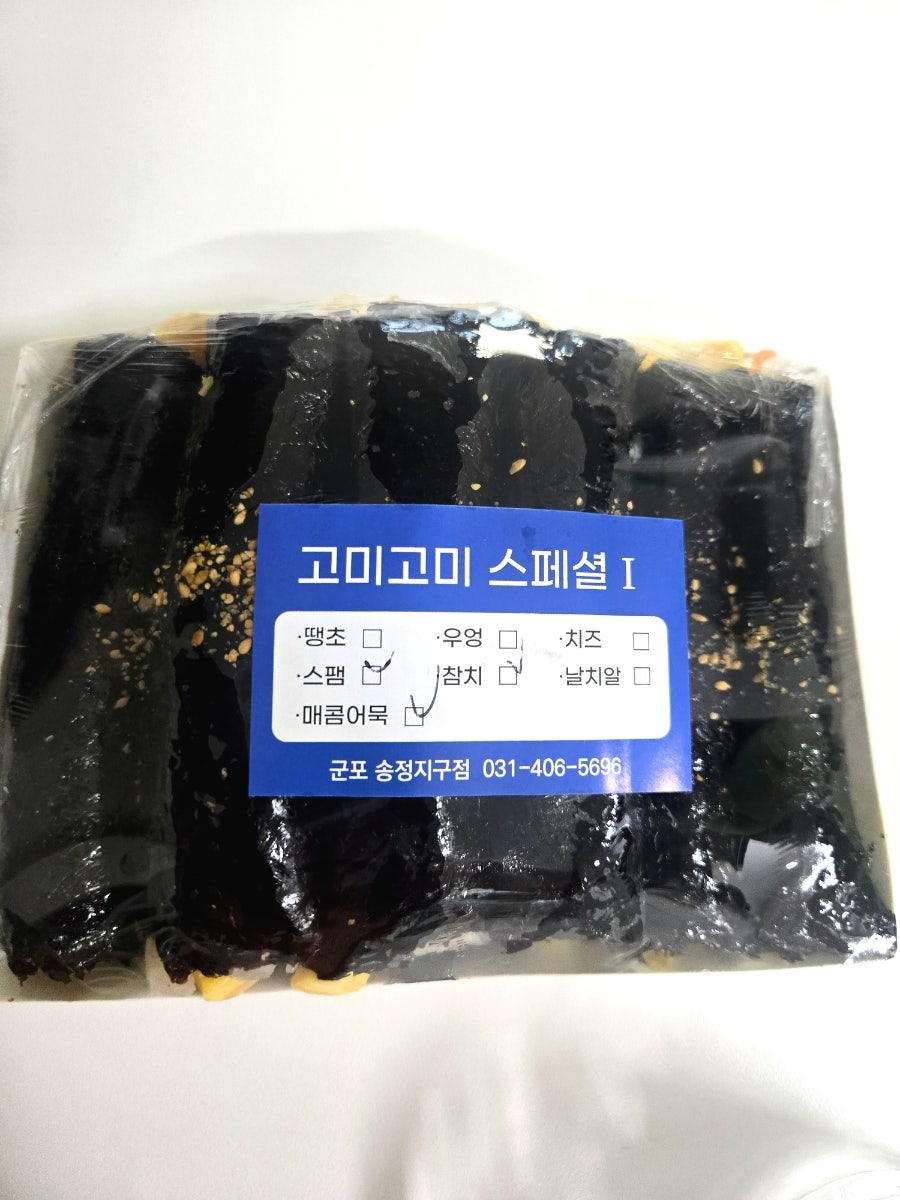 진부엉이꼬마김밥 군포송정점 사진 3