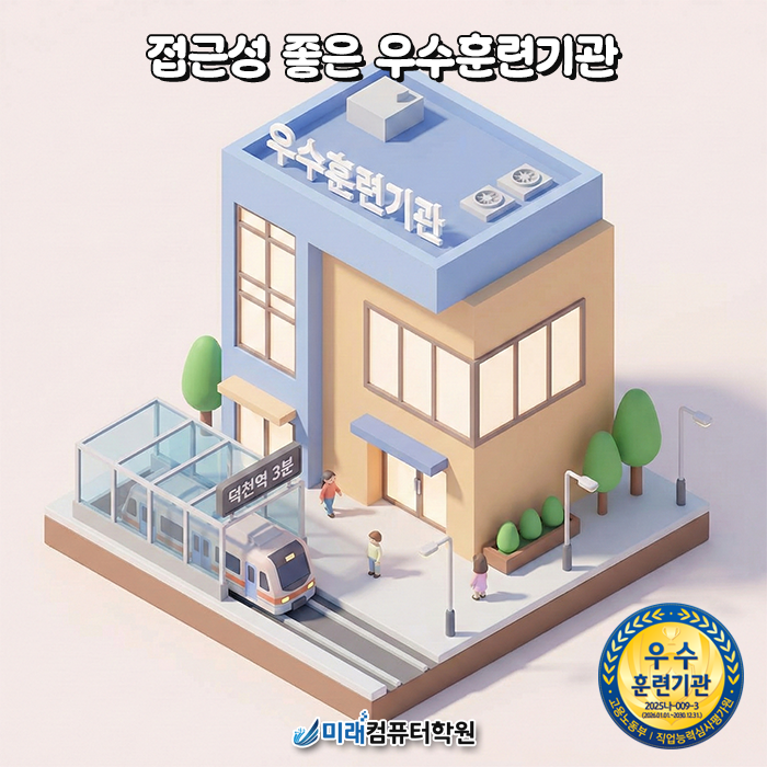  김해회계학원 : 전산세무회계부터 TAT까지! 노베이스도 단기 완성하는 실무 끝판왕 커리큘럼