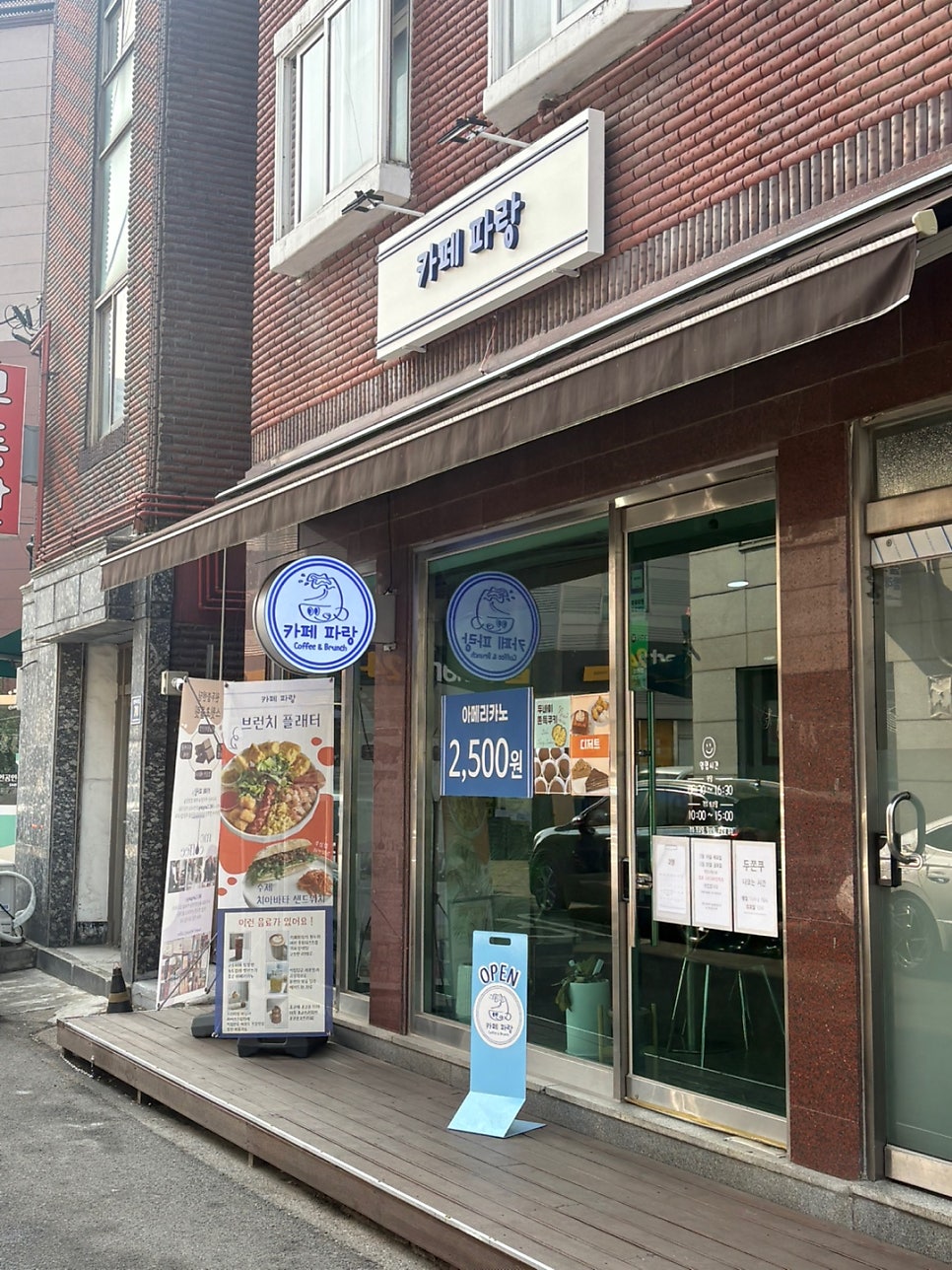 카페파랑 사진 1