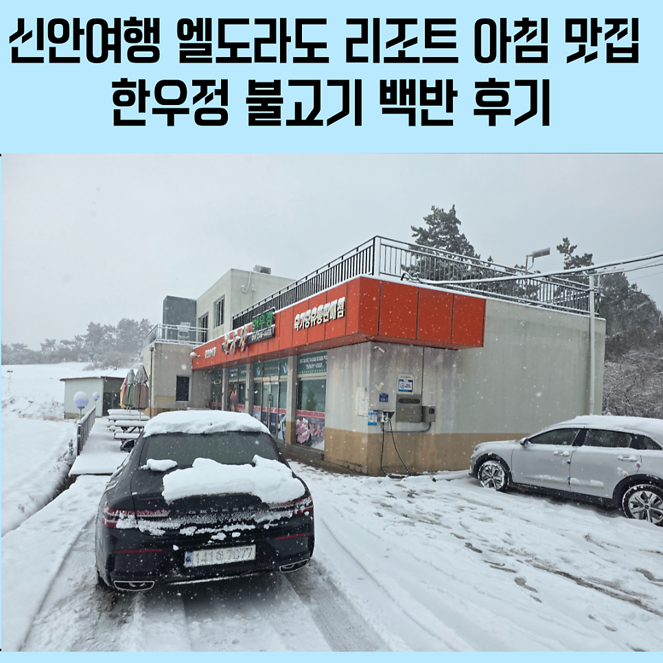 한우정 사진 1