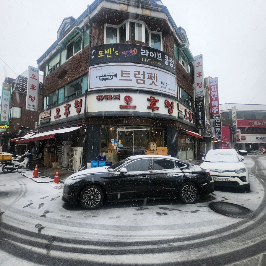 오후청 사진 1