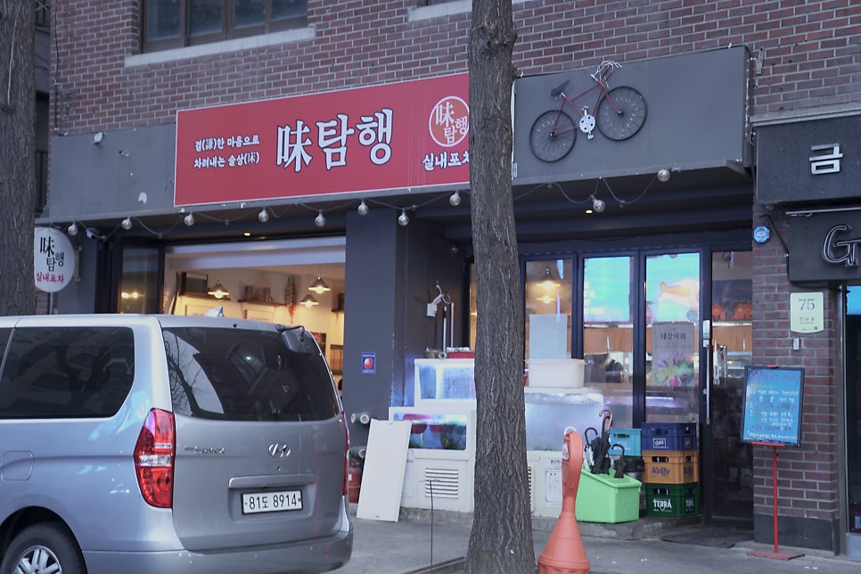 미탐행 양재점 사진 2