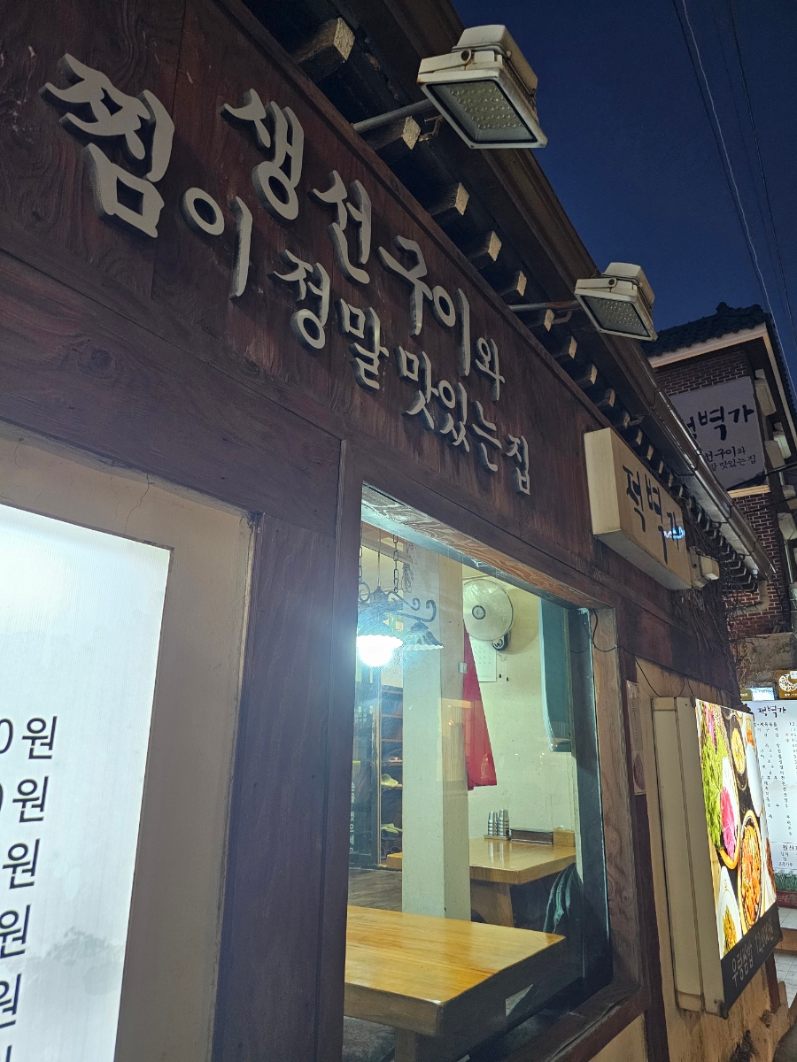 적벽가 사진 2