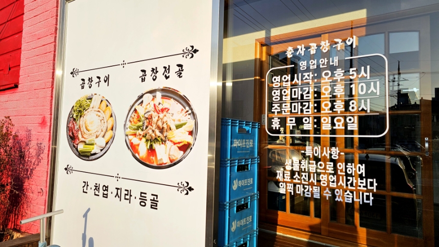 춘자곱창구이 사진 3