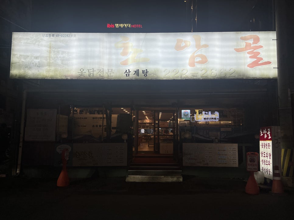 초암골 사진 1
