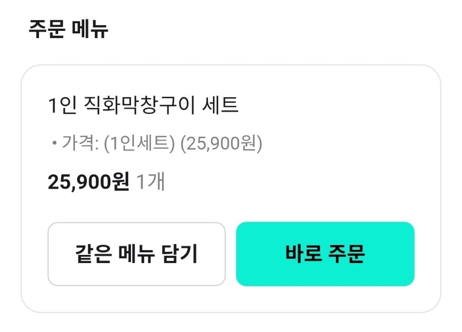 곱창명가 사진 6