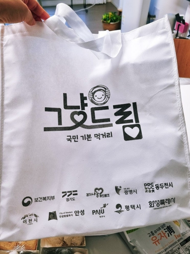  화성시 그냥드림 먹거리 기본보장 사회복지 서비스 이용안내