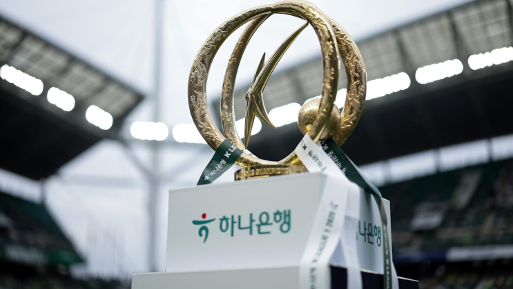  2026 K리그1 완전정복! 승격팀·우승후보·ACL 16강까지 한눈에 총정리