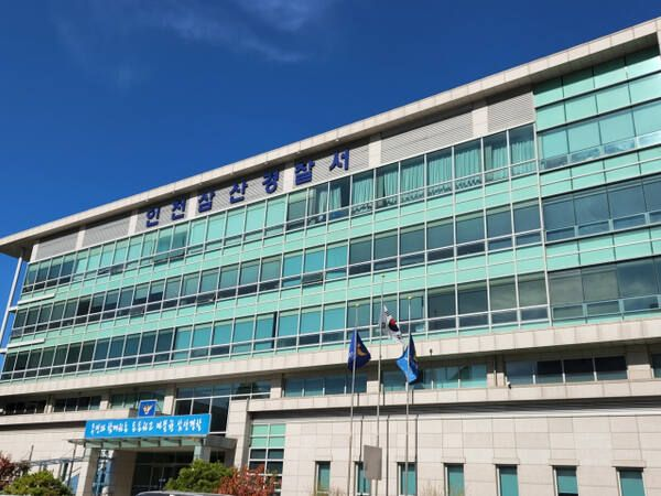  인천 부평구 주택서 화투 등 도박한 18명 불구속 입건