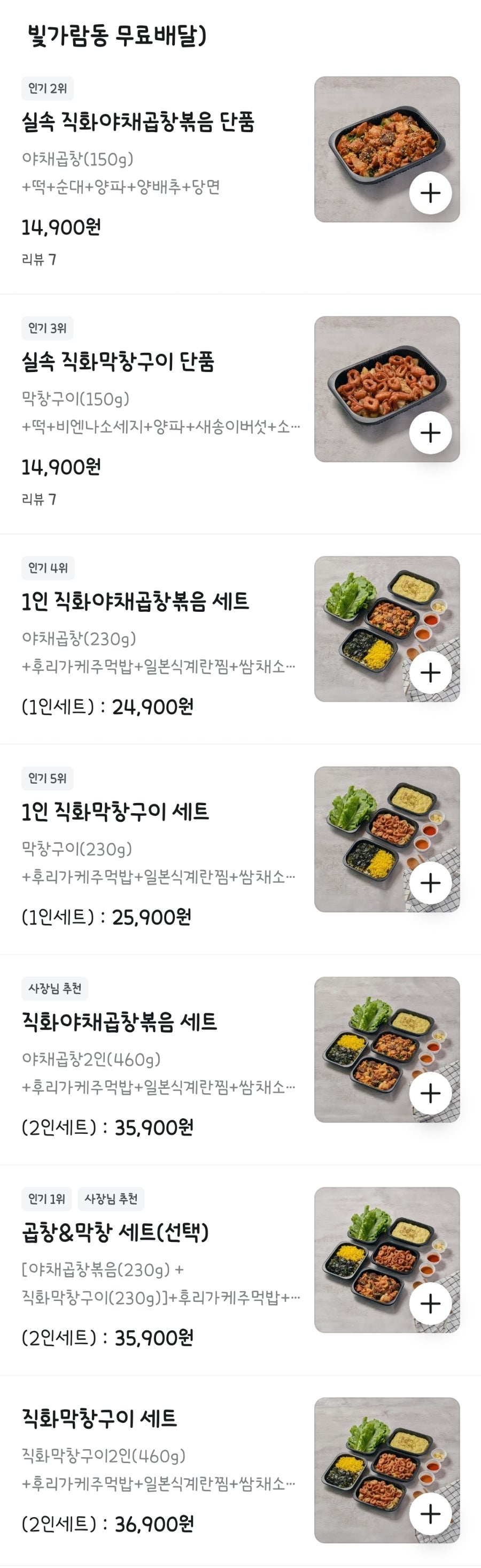 곱창명가 사진 4