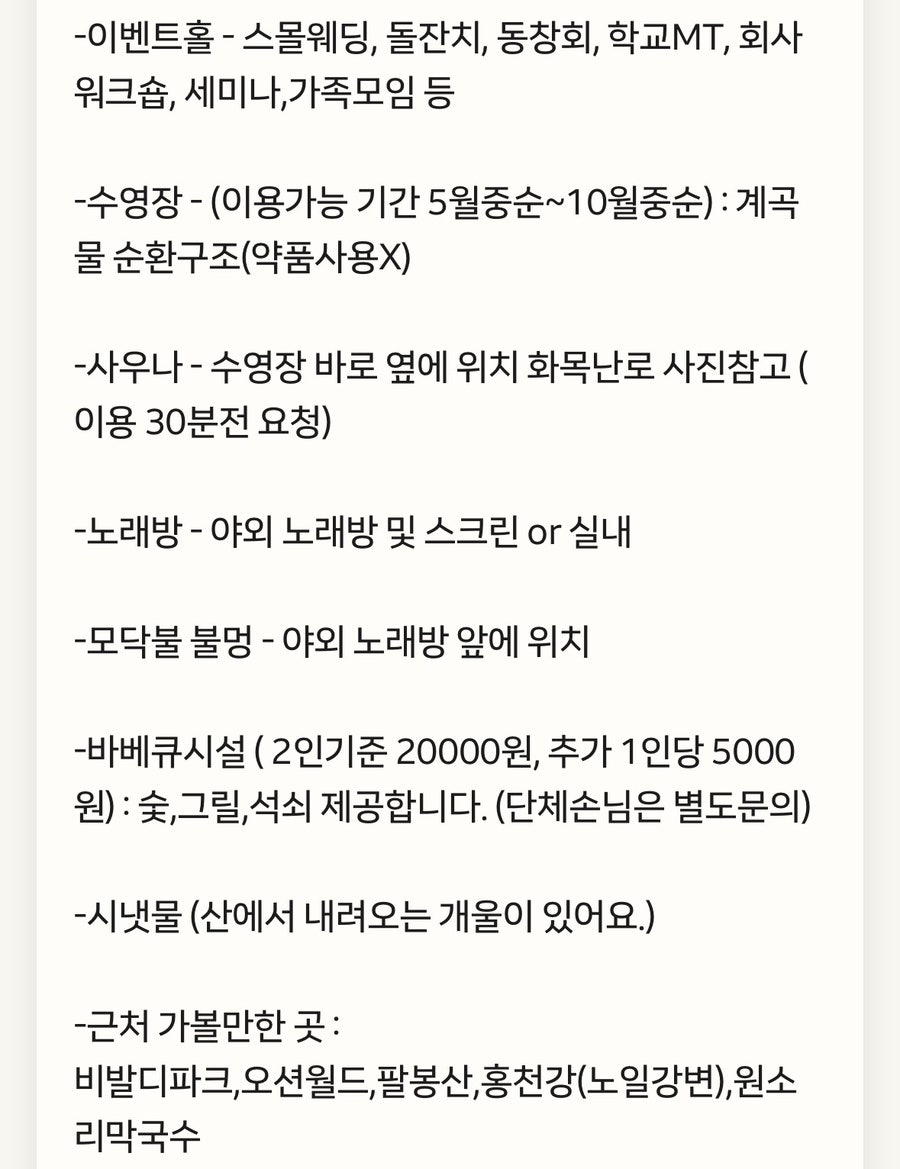 그리운언덕펜션 사진 5