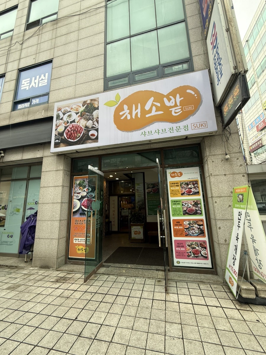 채소밭 사진 2