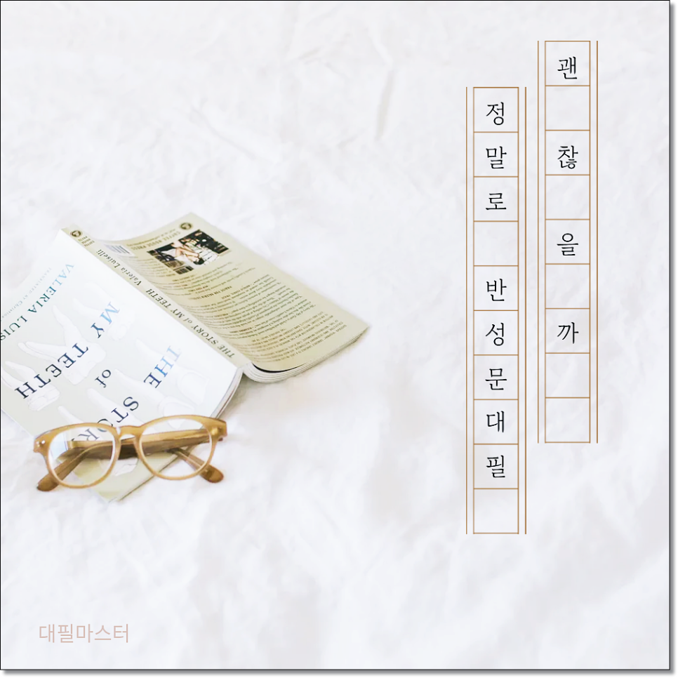 법원탄원서 작성방법 양식 예시까지 알려드립니다 관련 사진