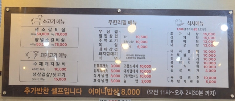 평양면옥돼지갈비 목감점 사진 1