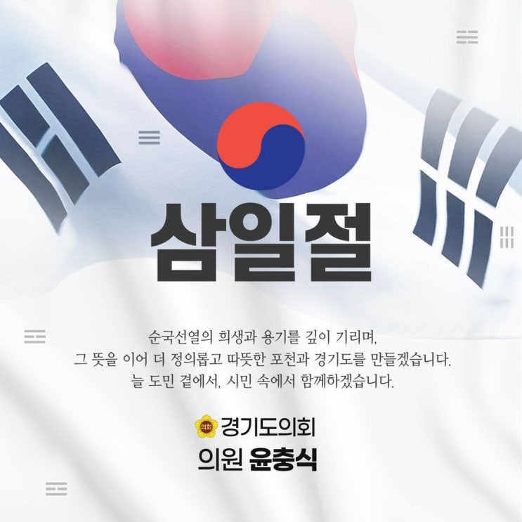  제107주년 3·1절