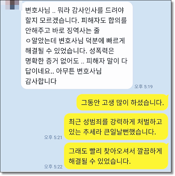 전주부동산변호사 지역주택조합 승소사건 관련 사진