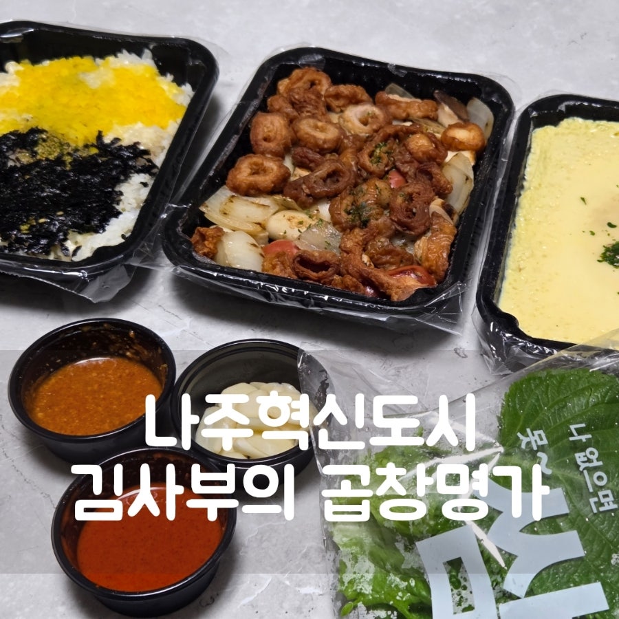 곱창명가 사진 1