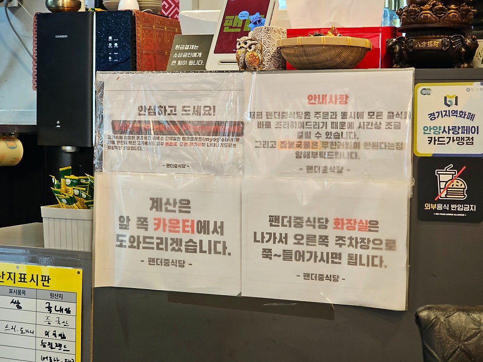 팬더중식당 사진 4