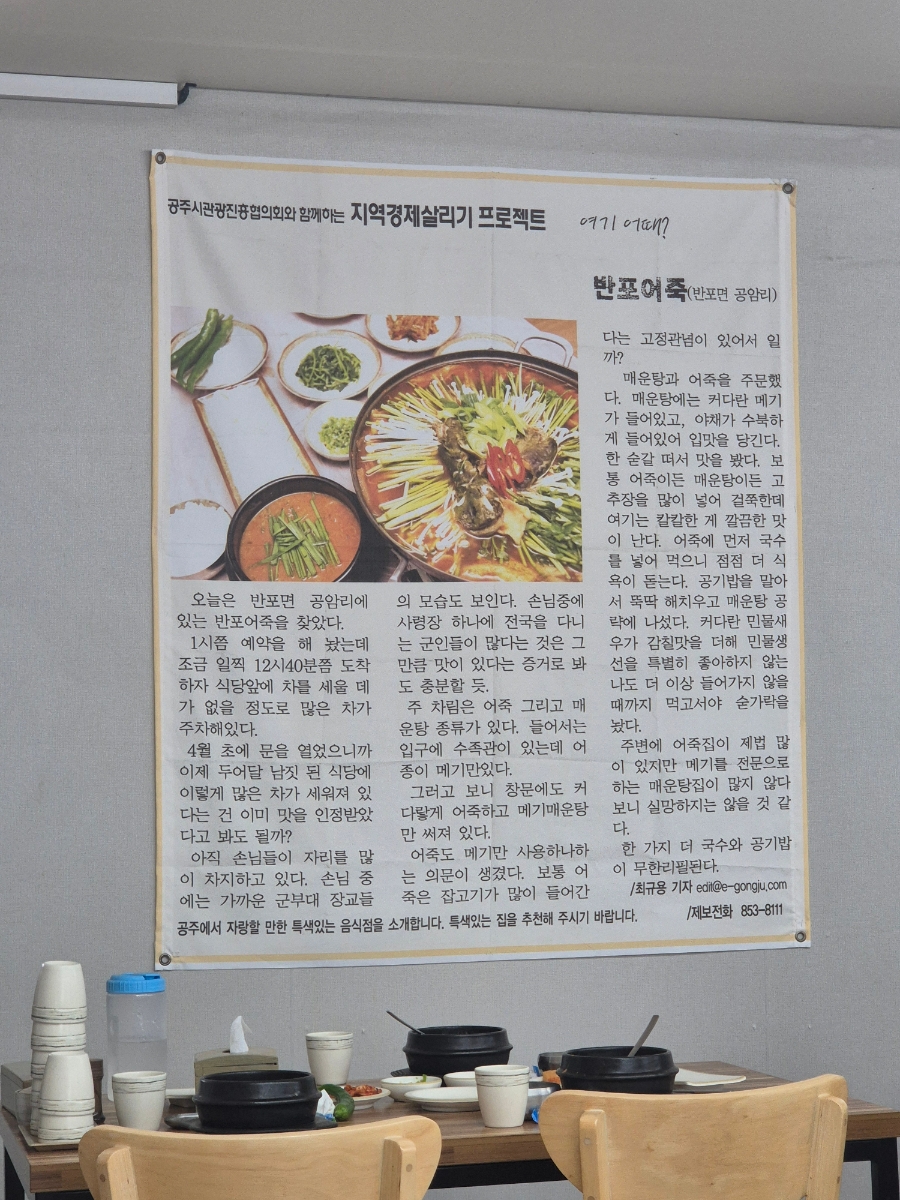 반포어죽 사진 6