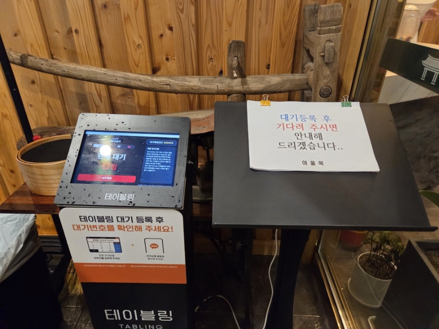 여울목 사진 4