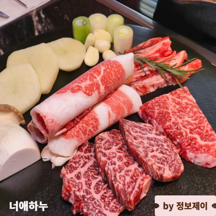  을지로 룸식당 고급 한우다이닝 너애하누