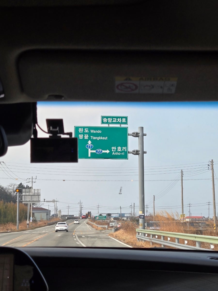 Maemseomhoetjip photo 6