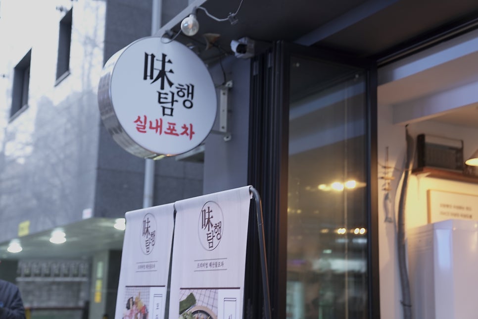 미탐행 양재점 사진 3