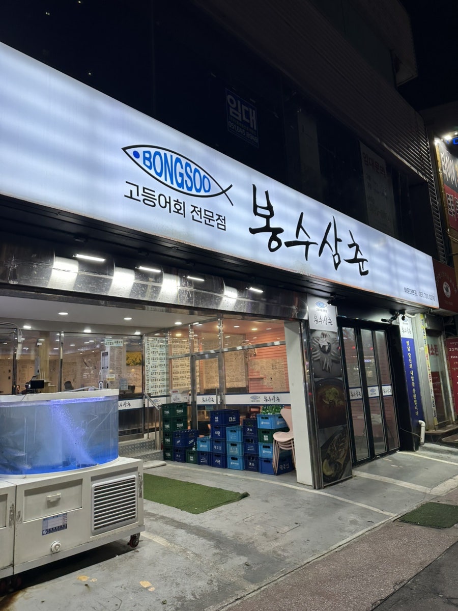 밀면제작소 사진 6