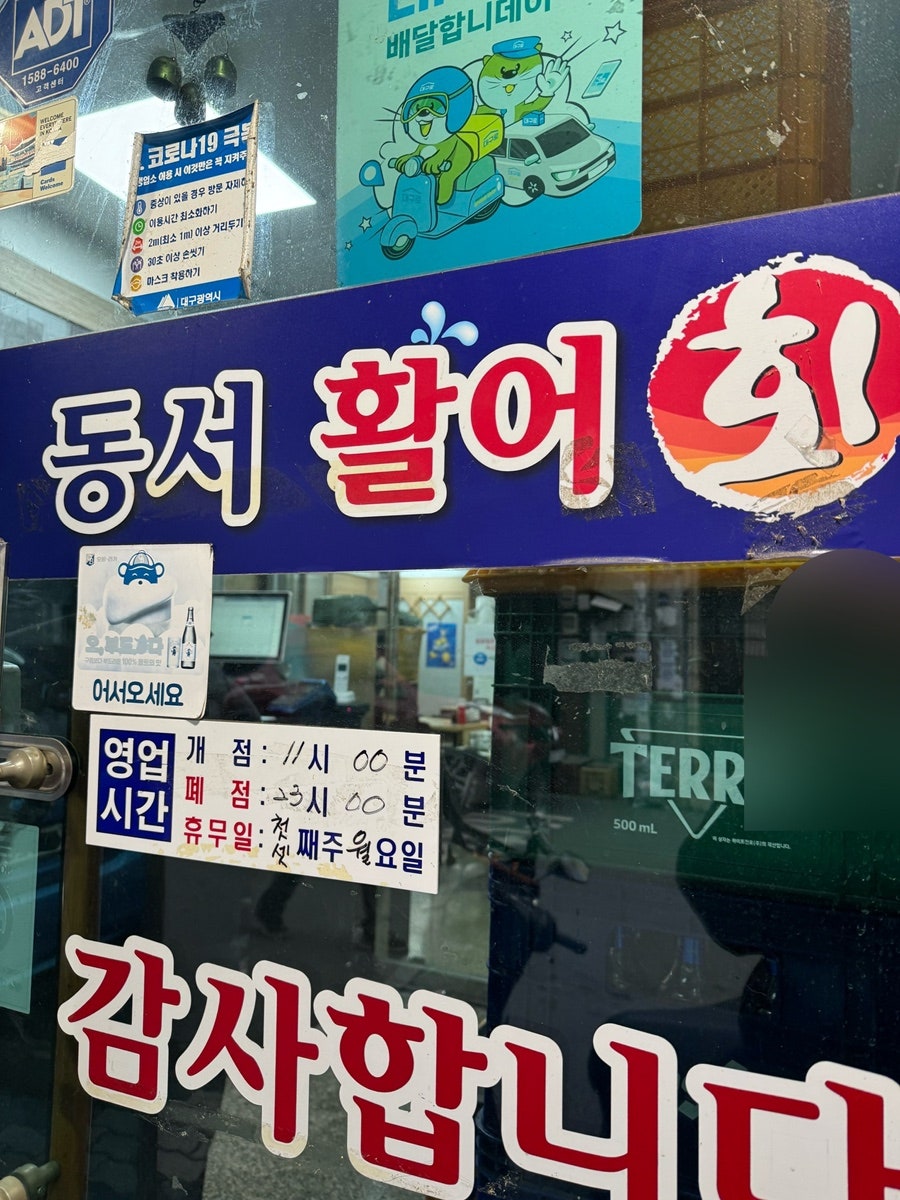 동서활어회 사진 2