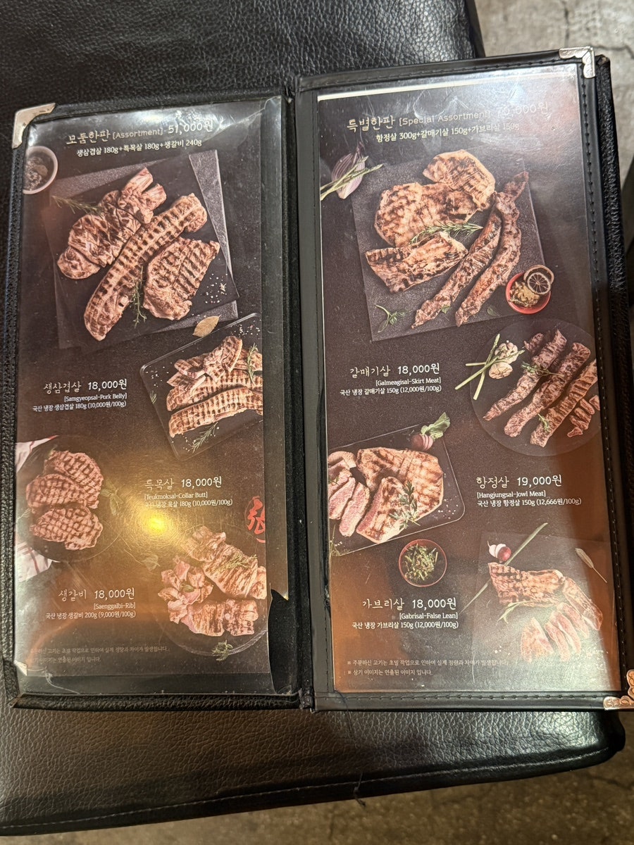 하남돼지집 반포점 사진 5
