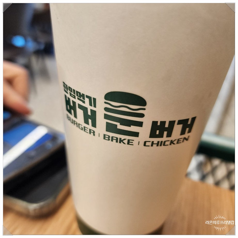 버거운버거 천안백석대점 사진 4
