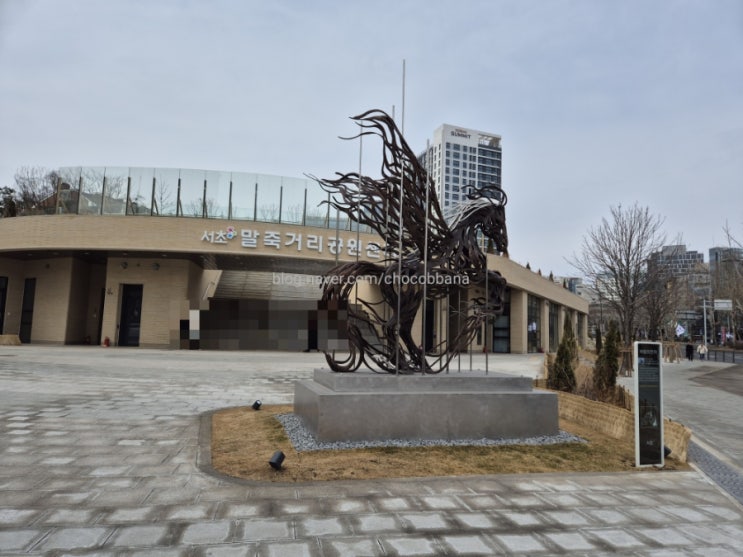  말죽거리 공원 양재역 법원 옆 새로 생긴 산책 장소 양재 걸을만한 곳