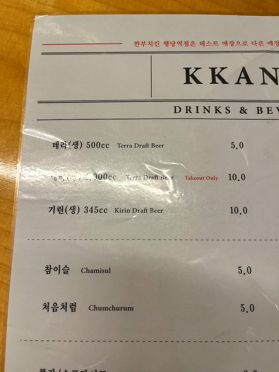 깐부치킨 행당역점 사진 4