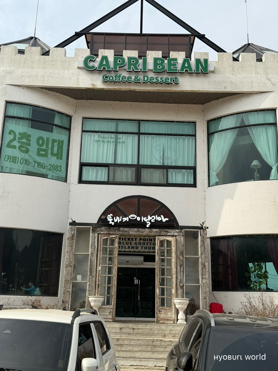 뚝배기이탈리아 사진 1