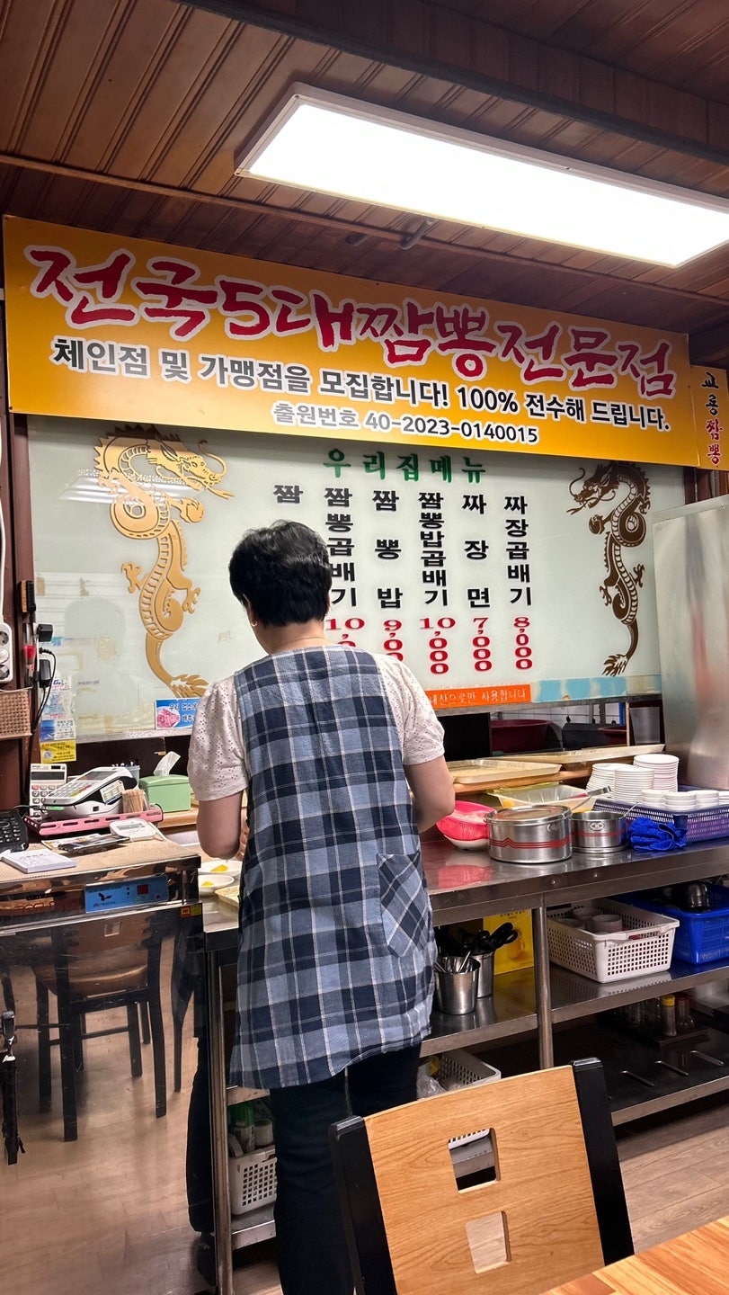 교룡짬뽕 사진 3