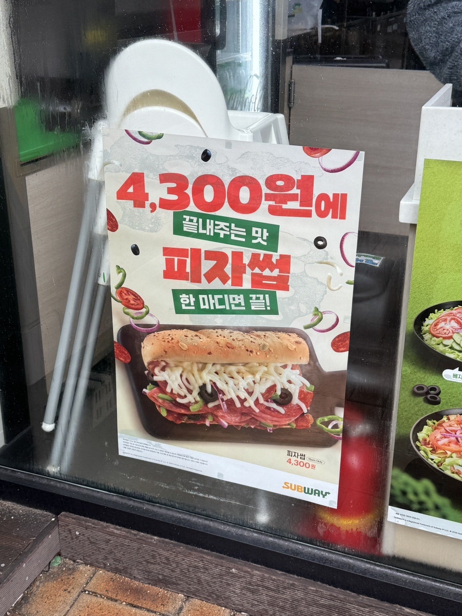써브웨이 용인동백점 사진 3