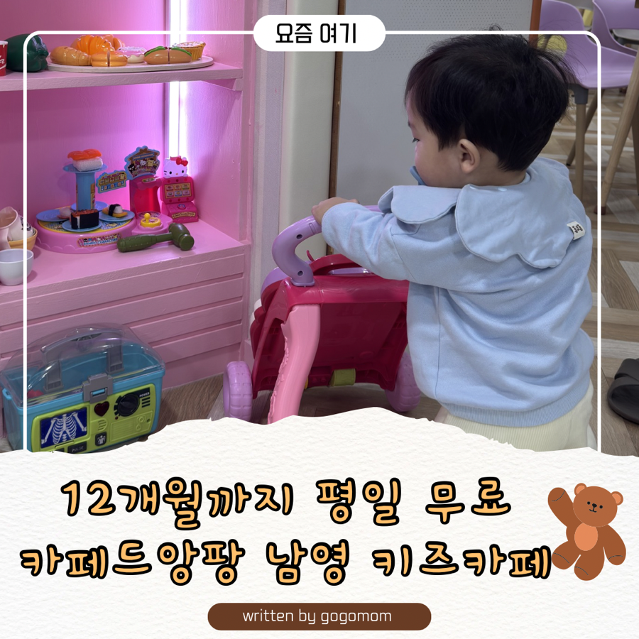 카페드앙팡 사진 1