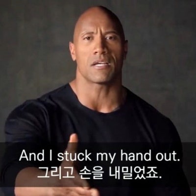 드웨인존슨은 잘 모르겠고, 존슨 부대찌개에서 냉삼도 먹고 부댕이도 먹고 일석이조