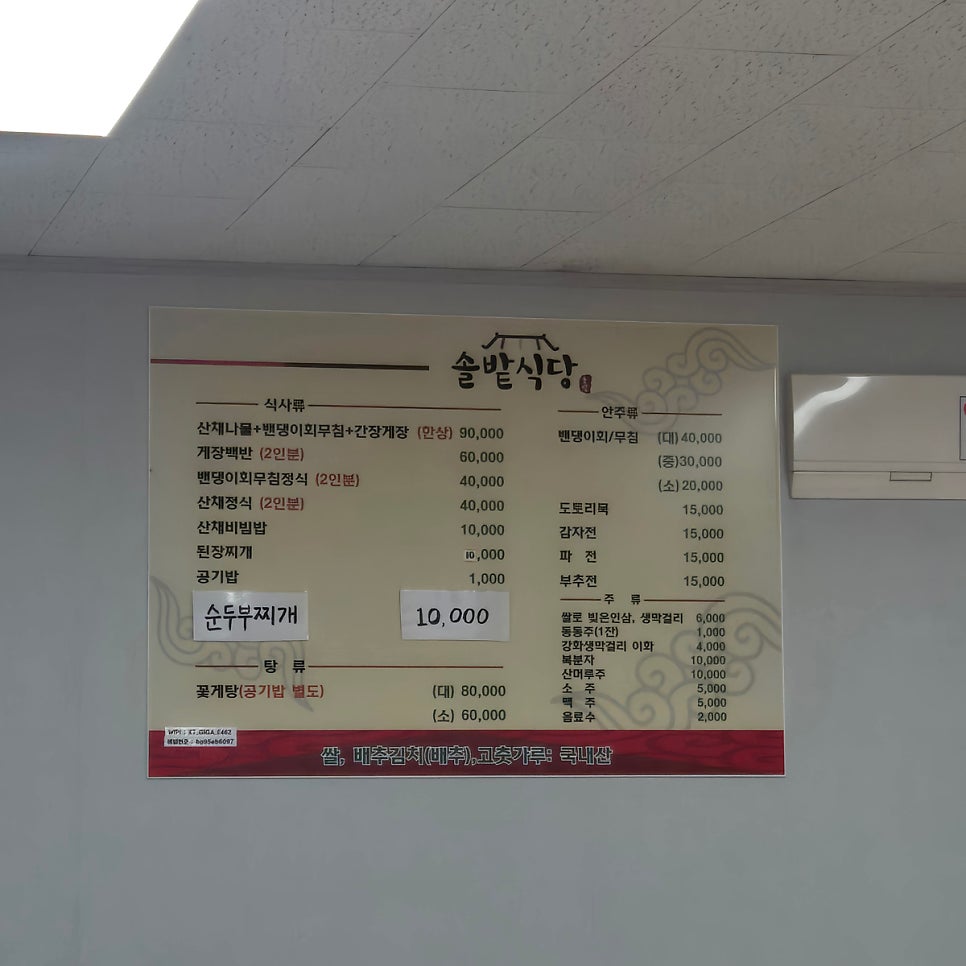 솔밭식당 사진 2