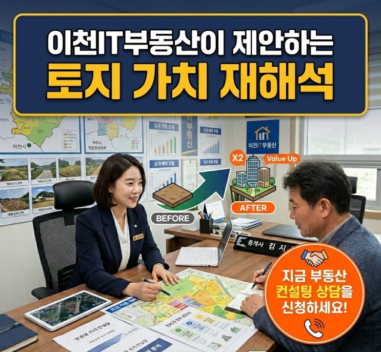  2026년 토지 투자 필승법, 방치된 땅의 가격이 오르지 않는 진짜 이유