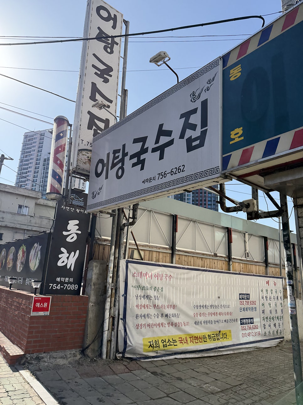 어탕국수집 사진 2