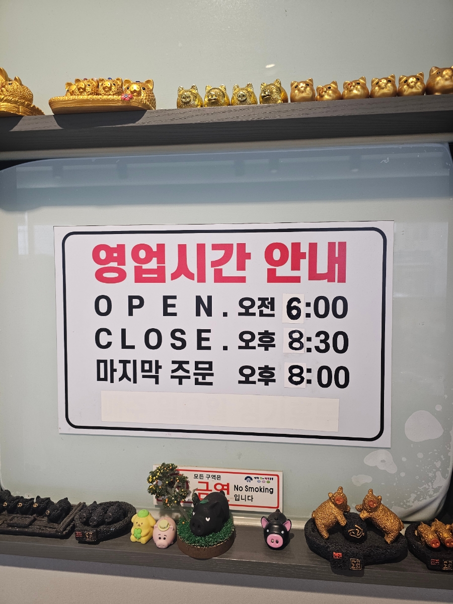 양평돼지마을 사진 2