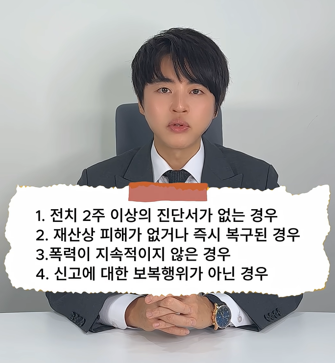 분당 학폭변호사가 알려주는 학교폭력 즉시분리 7일, 막을 수 있는 4가지 요건