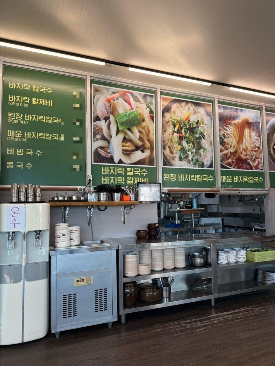 천서리바지락칼국수 사진 6